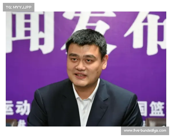 篮协主席姚明强调外援依赖症问题，青训体系待加强